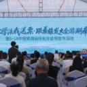 “你学法我送票·跟着旅发大会游湖南”暨“5·19中国旅游日”怀化分会场活动举行