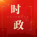 鹤城区第六届政府第71次常务会议召开