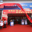 新奥燃气营业厅搬迁新址 智能服务更便民