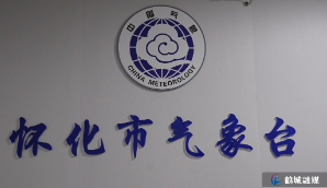 怀化本周天气先热后雨 温差大需注意防护