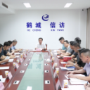 唐成主持召开中央巡视组移交信访件办理工作调度会