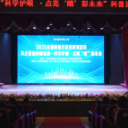 2025年怀化市“六六爱眼月”科普活动启动会举行