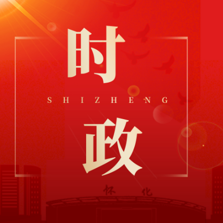 唐成主持召开区委常委会（扩大）会议暨区委理论学习中心组集体学习