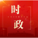 唐成主持召开区委常委会会议