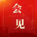 唐成会见刘艳东一行