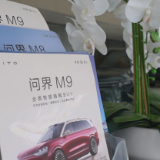 问界汽车推行补贴购车  最高补贴6.8万元