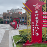 鹤城区：板桥铺国防教育广场焕新升级  国防教育融入万家生活