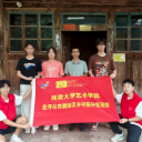 湘潭大学艺术学院乡村振兴促进团赴鹤城开展实践调研