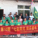 “七彩假期 快乐童年”夏令营项目开营