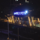 鹤城区：水岸夜经济点燃夏日 “热引擎”