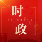 沈晓明主持召开省委常委会会议