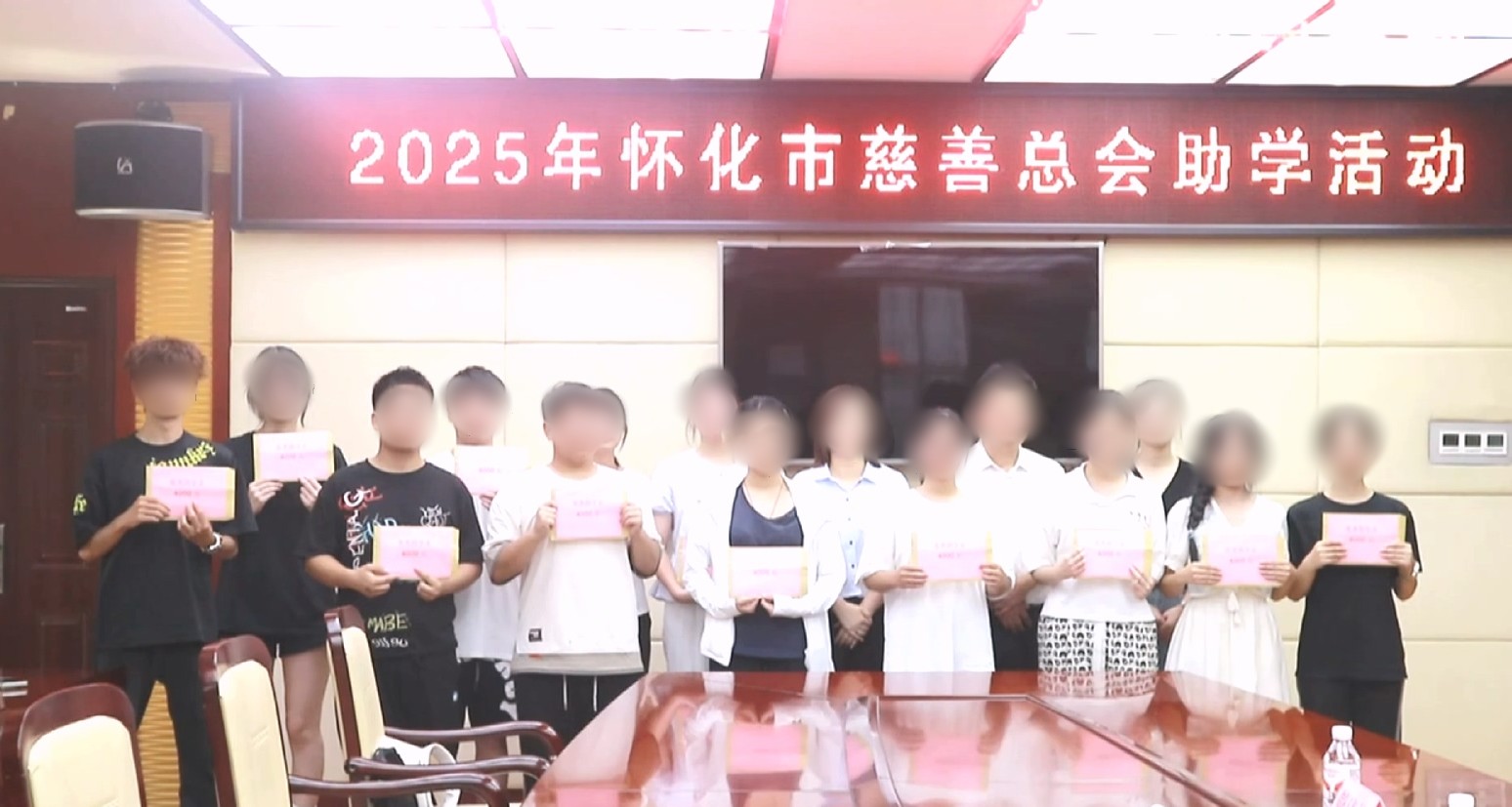 初编 慈善助学金.mp4_20250829_161229.403_副本.jpg