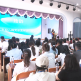 怀化市学前教育普及普惠及质量提升培训班开班