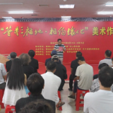 【聚力“一迎三创” 提升城市品质】“荟彩福地  相约怀化”美术作品联展在鹤城开展  三地佳作绘就怀化魅力