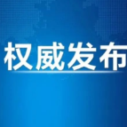 新疆维吾尔自治区成立70周年庆祝大会隆重举行 习近平出席大会新疆维吾尔自治区成立70周年庆祝大会隆重举行 习近平出席大会