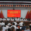 河西街道召开第一届居民议事会第一次会议 奏响基层治理民主新乐章