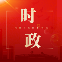 唐成主持召开区委常委会会议