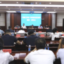 六届区委第十轮巡察动员部署暨统一进驻会召开