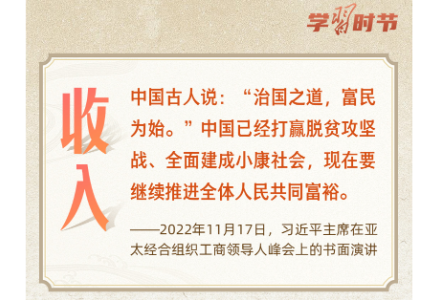 学习时节丨总书记关心“小家”这些事