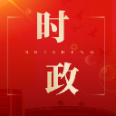 唐成主持召开区委常委会会议