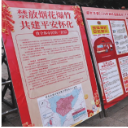 城南街道：多维宣传织密禁燃限放网 文明过节入人心