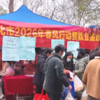 【新春走基层】 鹤城区：“春风送岗”进集市