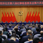 许忠建：以更高标准更实举措推进全面从严治党 为实现“十五五”良好开局提供坚强保障