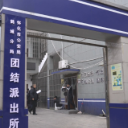 警惕网恋诈骗  警方侦破语音包交友诈骗案