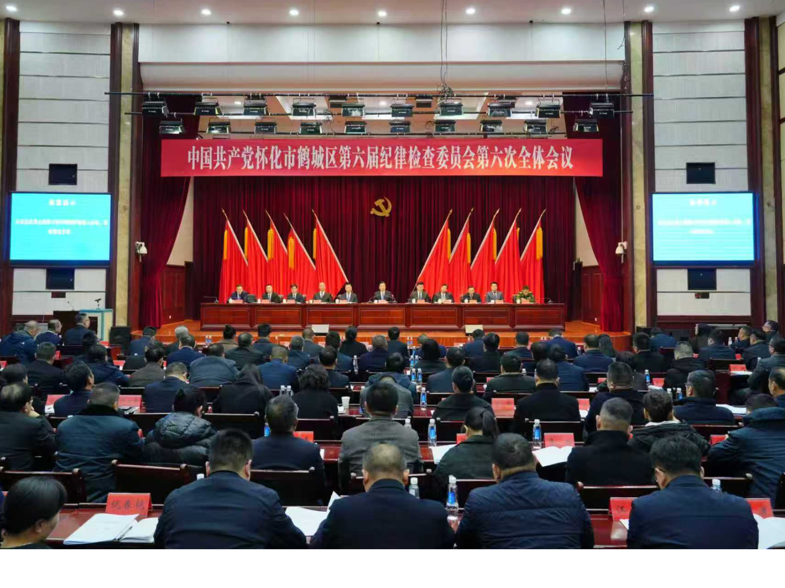 区第六届纪委第六次全会召开