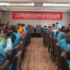 鹤城区2026年中级育婴员培训班正式开班 以技能赋能促就业增收