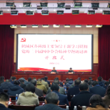 乡科级主要领导干部学习贯彻党的二十届四中全会精神专题研讨班开班式举行