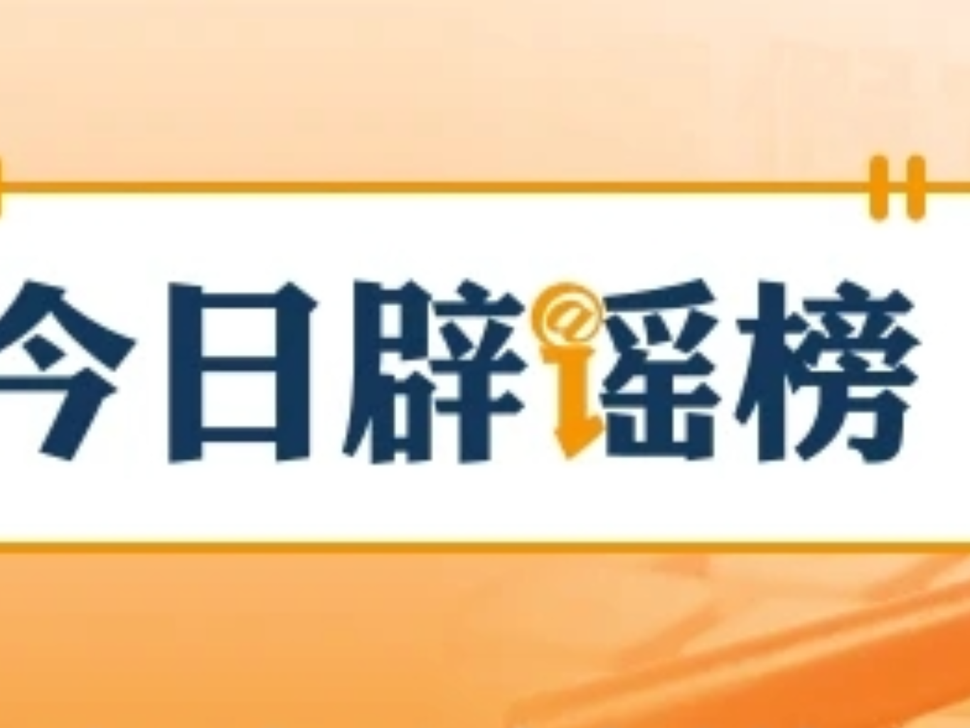 上海警方对造谣知名茶饮“涉毒”者采取刑事强制措施（2026·03·02）