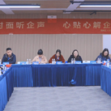 鹤城区:召开“人社服务·助企护航”座谈会 精准惠企解难题