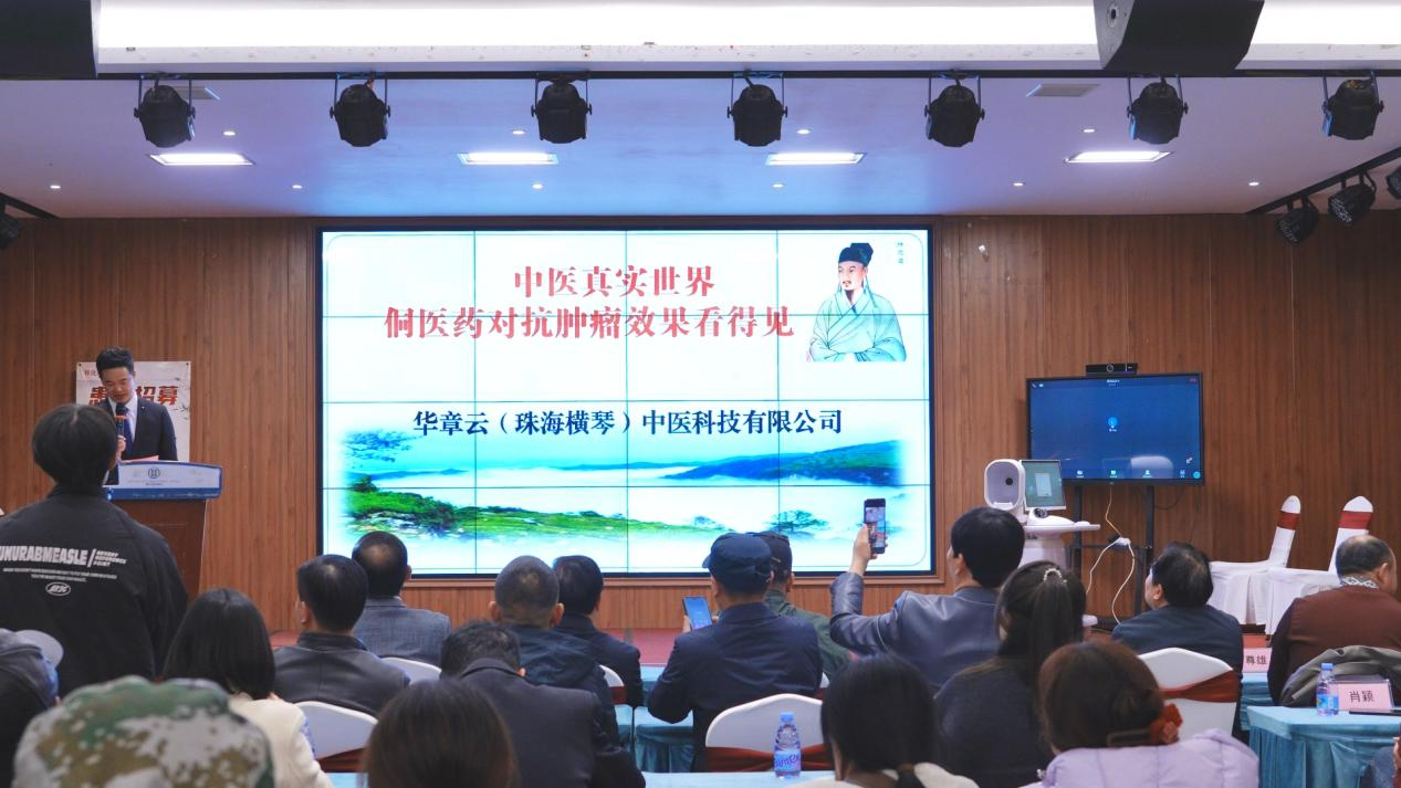 侗医药治疗肿瘤传承创新论坛在怀化召开