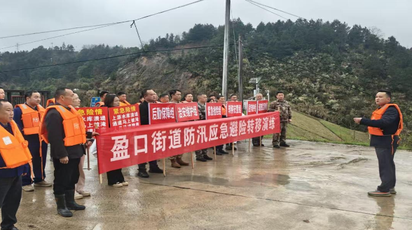 盈口街道开展防汛应急避险转移演练和森林防灭火演练