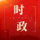 许忠建主持召开市委常委会(扩大)会议