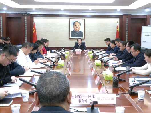 唐成主持召开鹤中一体化发展工作会议