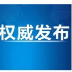 两会特别报道|春天里,听奋进中国的铿锵足音——写在2026年全国两会召开之际
