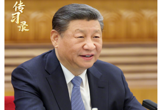 传习录丨总书记关心的事