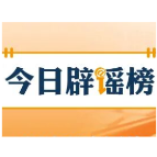 “山西长治近日发生重大考务事故”系谣言（2026·03·04）