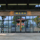 天问岛文旅书店成阅读打卡新地标