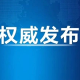 习近平近日作出重要指示强调 把“义乌发展经验”进一步总结好运用好 探索走出符合各自实际的高质量发展之路