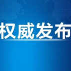 习近平致电祝贺瓦达尼当选贝宁总统