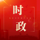 唐成主持召开区委全面深化改革委员会会议