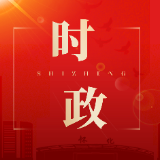 郑明明调度住建领域安全生产隐患大排查大整治工作