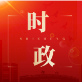 唐成主持召开区委网络安全和信息化委员会全体会议