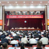 鹤城区工商业联合会（总商会）第七次会员  代表大会召开