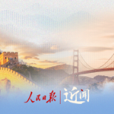 近闻·中美关系,“这是一个根本的、也是管总的问题”