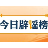 多地网友拍到的“不明飞行物”到底是啥？（2026·05·14）