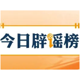 “重庆江边游轮起火”系谣言（2026·05·15）